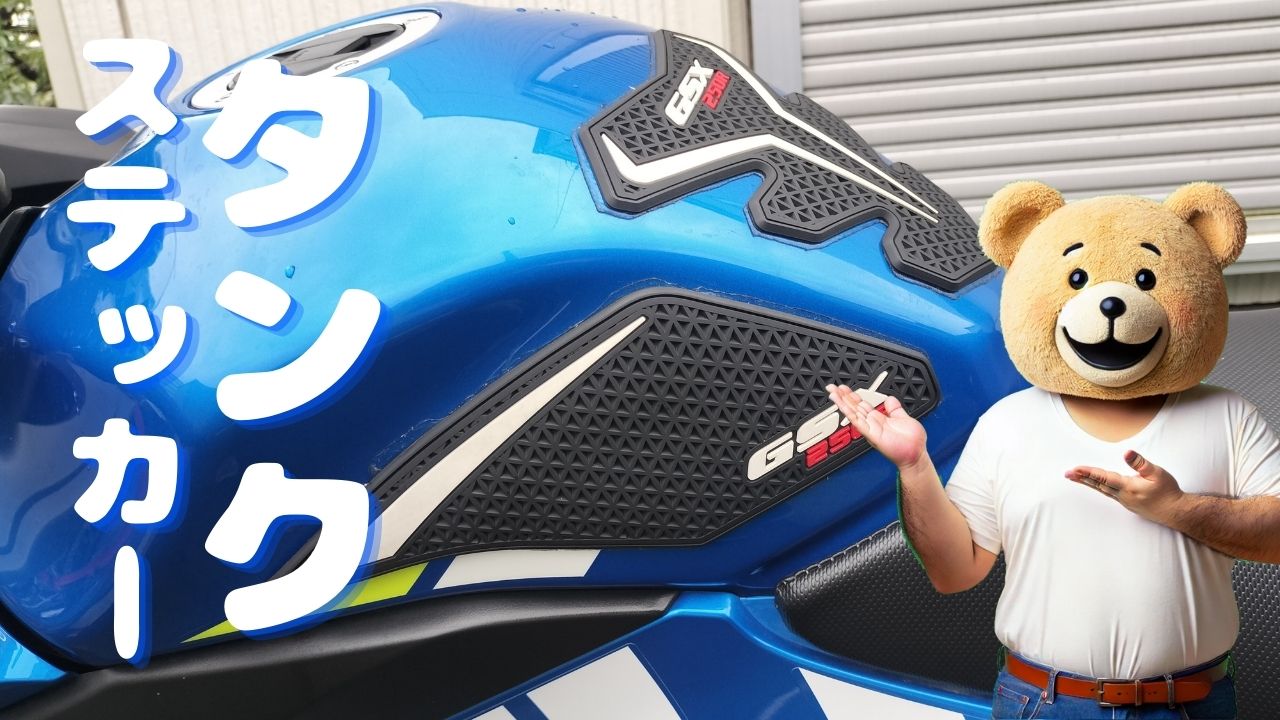 アイキャッチ画像