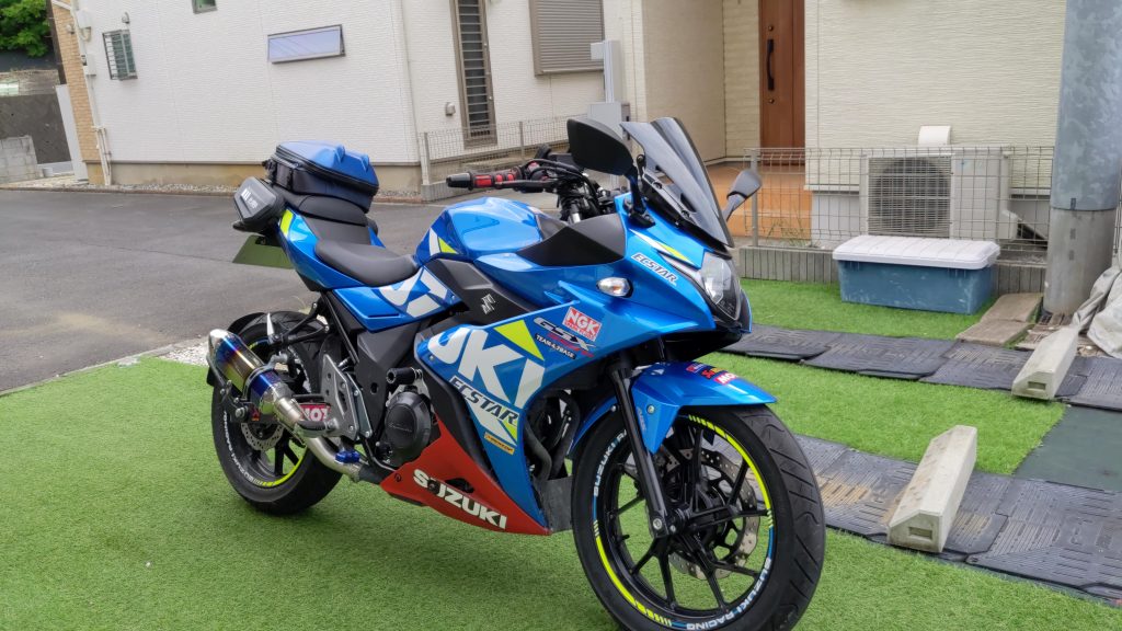 私のGSX250R紹介！おすすめカスタム！マフラーやスクリーン、ついでに足つきも。