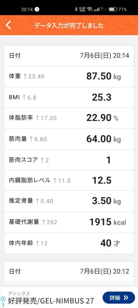 【2025年最新版】体重・体脂肪・筋肉量まで丸わかり！タニタ体組成計BC-768が中年男性に超おすすめな理由とは？