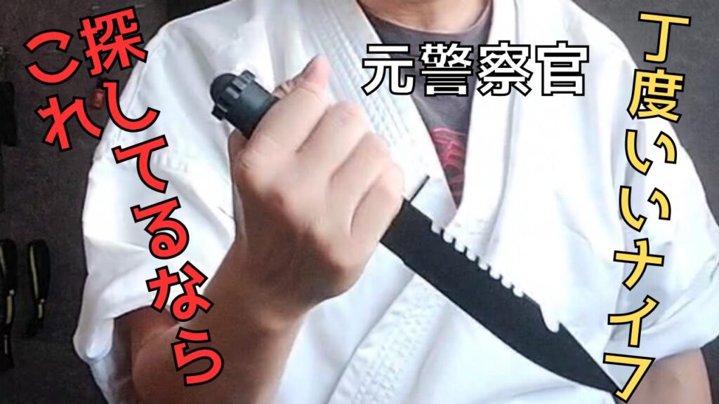 激安おすすめシースナイフ・サバイバルナイフキャンプや釣りに。