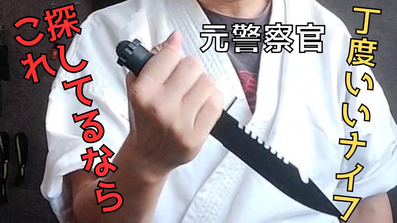 激安おすすめシースナイフ・サバイバルナイフキャンプや釣りに。